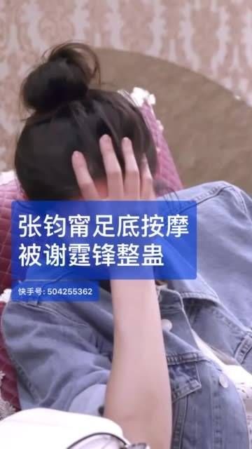 张钧甯邀请谢霆锋体验足底按摩，原以为他会痛得大叫…