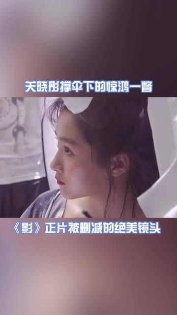 建议多次回味!《影》中撑伞的场景极具氛围感,或许多年后这幕会成为经典