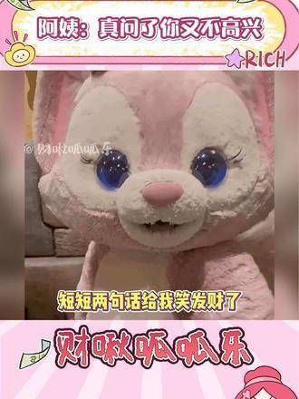 “你也没带美女,阿姨可不敢多问!”
