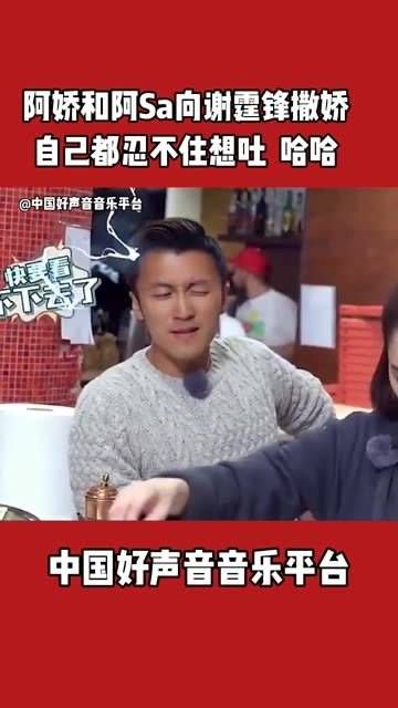 阿娇和阿Sa对着谢霆锋撒娇,连自己都觉得有点腻歪