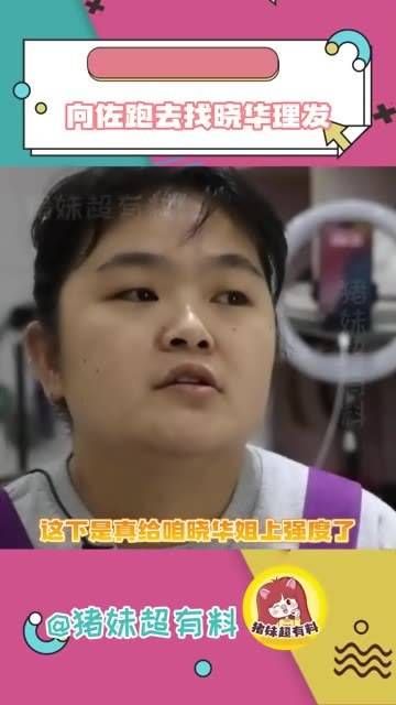 说实话真的有点期待剪发后的样子啦!
