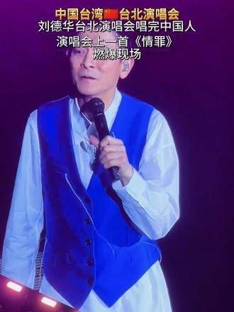 天王果然名不虚传,情罪!