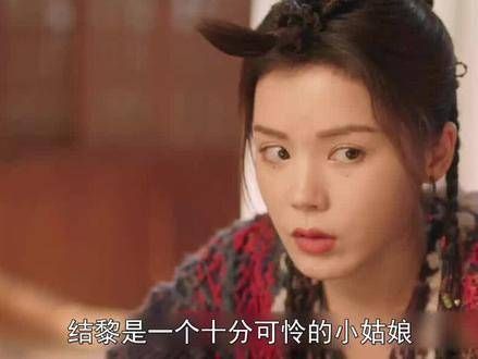 苍兰诀:结黎遭毒手离世,临终揭露震撼真相,小兰花悲愤反击!