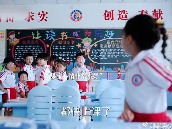 果宝得知糖豆要转学了,友谊的小船瞬间就翻了…