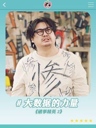 丸辣,大数据彻底揭开了我的贫穷!