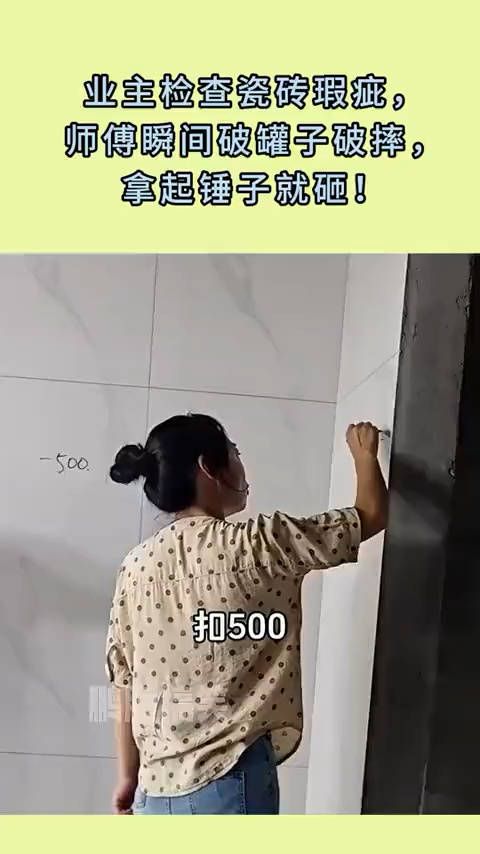 只要是四个角是平的,那贴砖师傅就没有问题