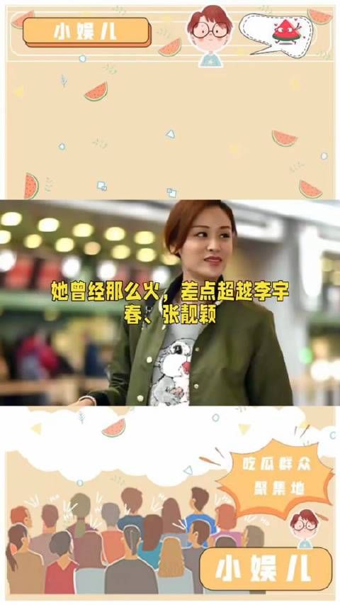 她曾经那么火,差点超越李宇春、张靓颖,如今怎么不唱歌了?