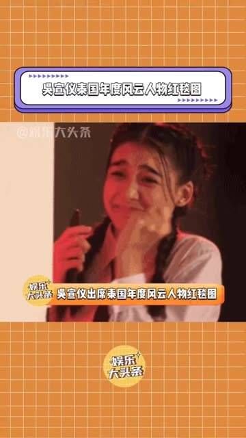 吴宣仪今日亮相泰国年度风云人物红毯,美图不断!