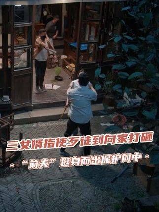 江宏斌派人到向家闹事,为了守护向中,邓海洋不幸受伤