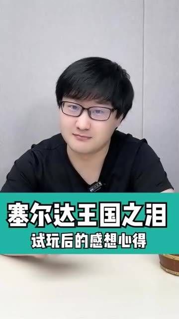 探索结束，林克的冒险余韵犹在