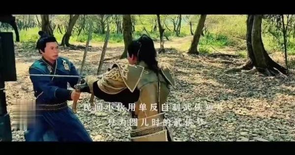 这个应该是民间最强自制武侠片了吧