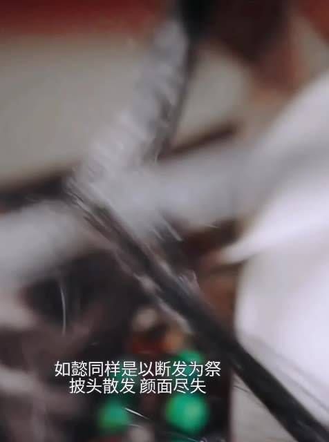 在古代头发是女子的颜面，有多失望才会断发为祭啊！