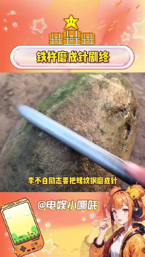 李不白开启新副本,寻找丢失的螺纹钢
