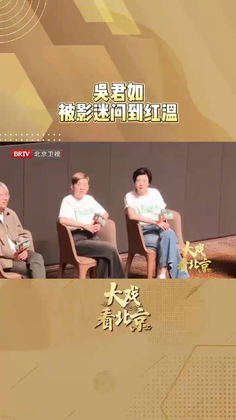 竟被一个影迷的猝不及防的问题问到红温!到底是什么问题让女神如此害羞?