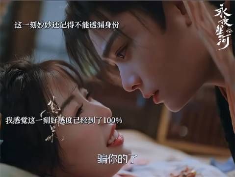 妙妙获得的力量的代价就是被书中世界一点点同化,忘记自己是穿书来的!