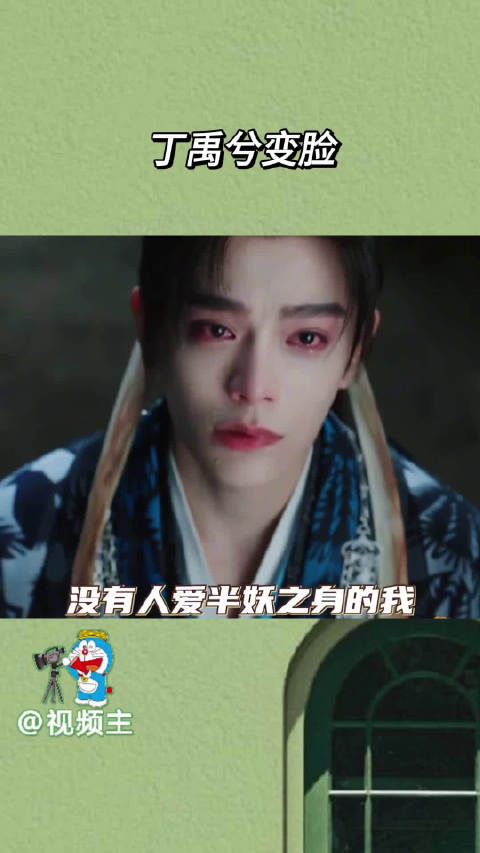 去看大理寺里面的 变脸 玩味的询问一秒切黑!眼神戏就是丁禹兮的领域!