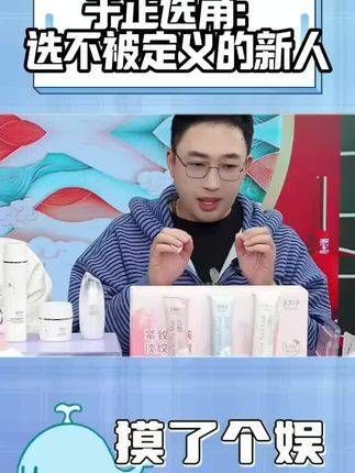 打破常规方显真我,这是于妈的选角哲学