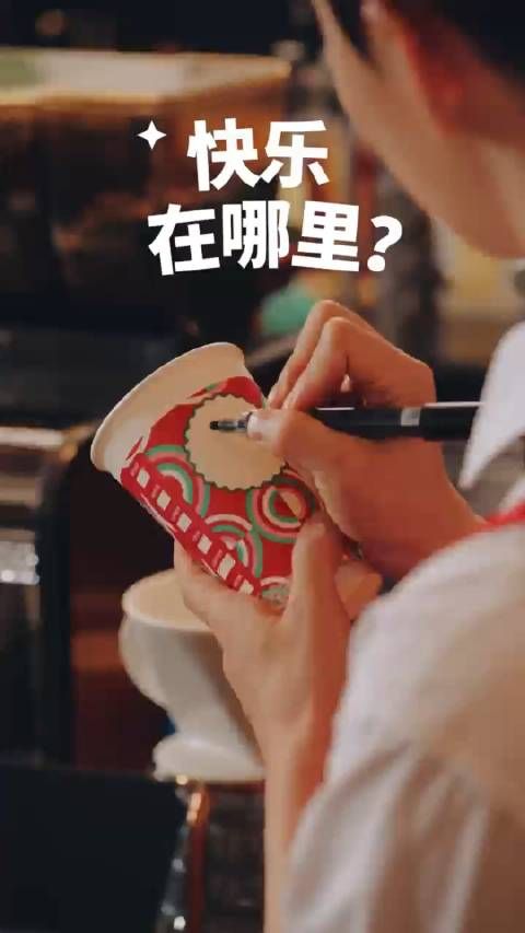 一年一度红杯回归•太妃榛果拿铁的快乐四重奏,快来1F 星巴克 畅享美味