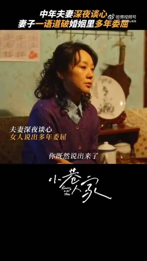 黄玲太不容易了,面对公婆的无理要求和老公的不作为,她默默忍受了20年…