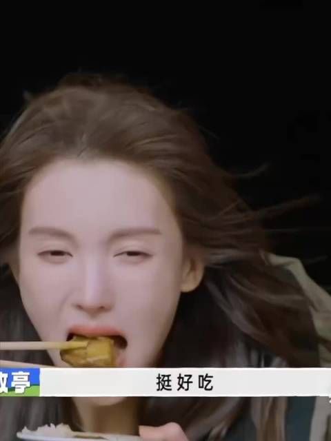 那么优雅的脸下一秒啃大葱 不愧是我姐哈哈哈哈哈 金晨 现在就出发