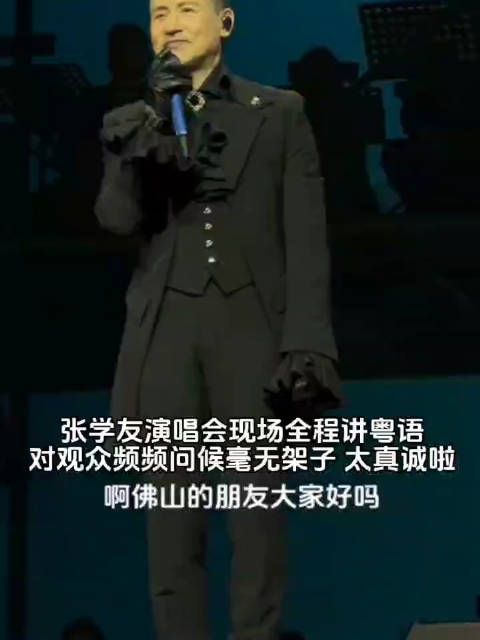 对观众频频问候毫无架子,太真诚啦!