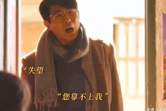 愚孝的庄超英终于醒悟!戳穿父母的偏心的面具!