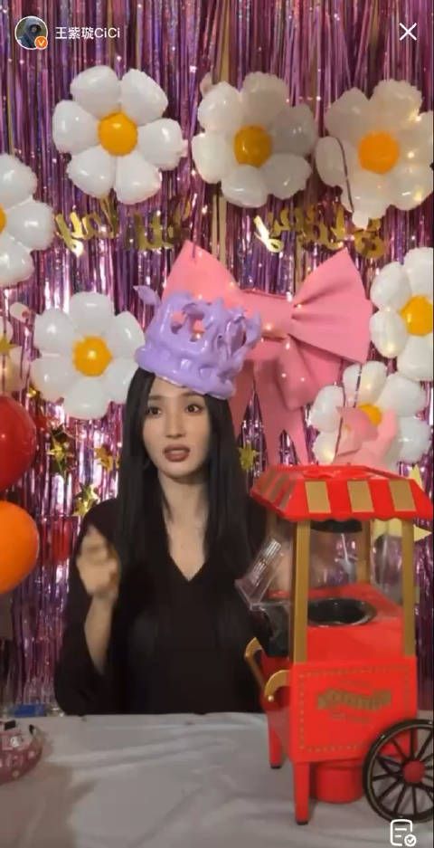 谁说王紫璇直播不好玩的,这生日直播可太有意思啦!