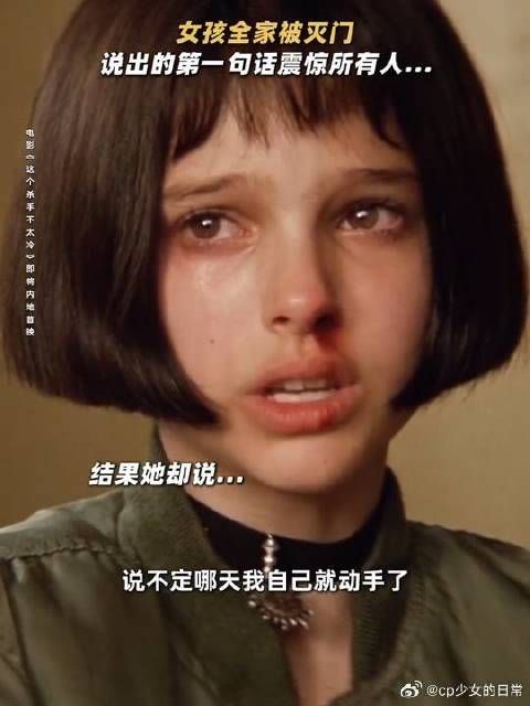13岁本该天真无邪的童年,却活在不属于她的时光里!