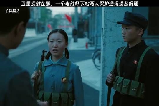 一个电线杆下站两人,保证通讯设备畅通