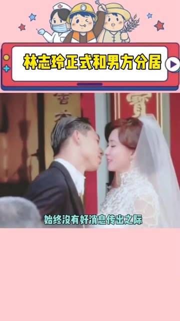 林志玲与男方正式分居,祝愿女神幸福美满