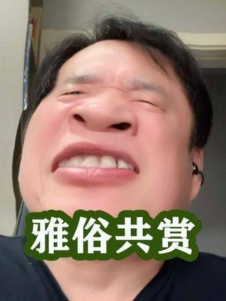 这才是真正的艺术，雅俗共赏 谭咏麟 马户