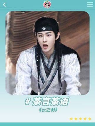 真是一场痛快的唇枪舌剑!两人说话甜得像抹了蜜一样