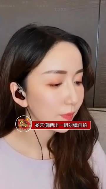 娄艺潇发布了对镜自拍照,却被网友指出脸部显得僵硬,姿势也颇为怪异…