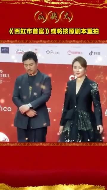 《西虹市首富》五年后重拍,沈腾对原本应由马丽出演的女主角十分在意
