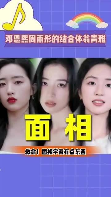 恋综女嘉宾翁青雅的外貌,简直是周雨彤和邓恩熙的完美融合!
