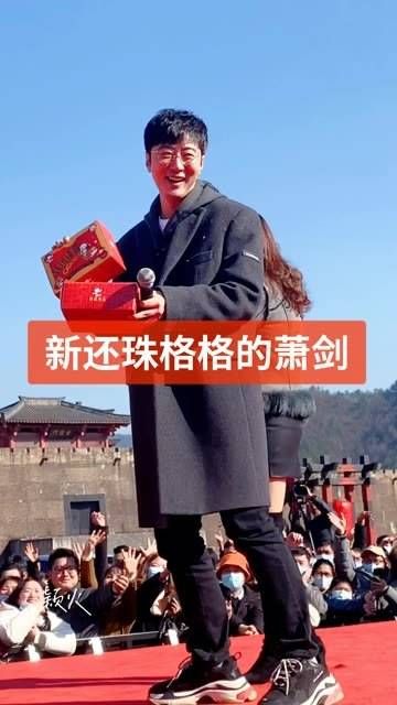 他饰演的萧剑深受大家喜爱,你们觉得他的表演如何?