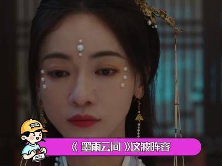 半个爽剧圈演员都在墨雨云间 2024女频爽剧爆了一个怎么了!