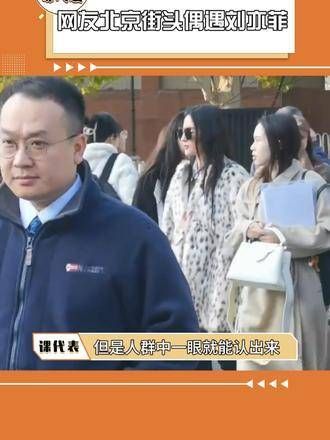人群中依旧风采卓然