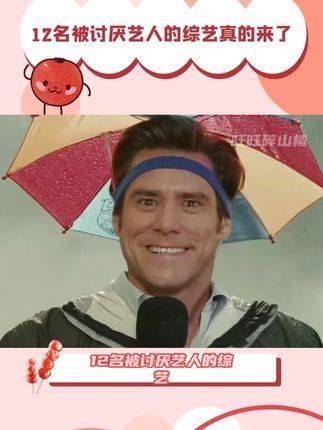 12位备受争议的艺人终于登上了综艺舞台,既然如此...你心中的候选人是谁?