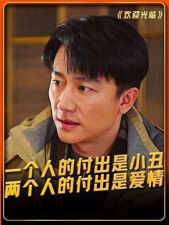 爱是双方共同的努力，而不是单方面的妥协！