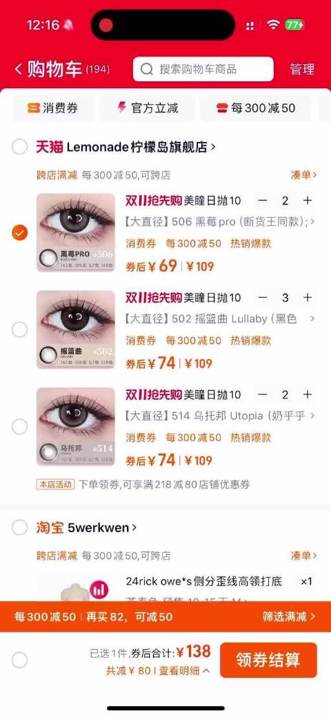 为什么买2个就?9?个就?7那要不我分三次买 这样都是69 ?