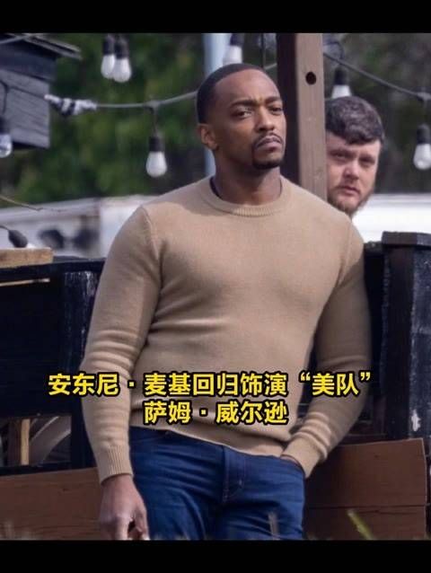开机,安东尼麦基 回归扮演“美队”萨姆·威尔逊,你期待吗?