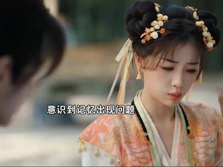 开播,妙妙已经忘记自己是现代人了……快来追新剧 永夜星河