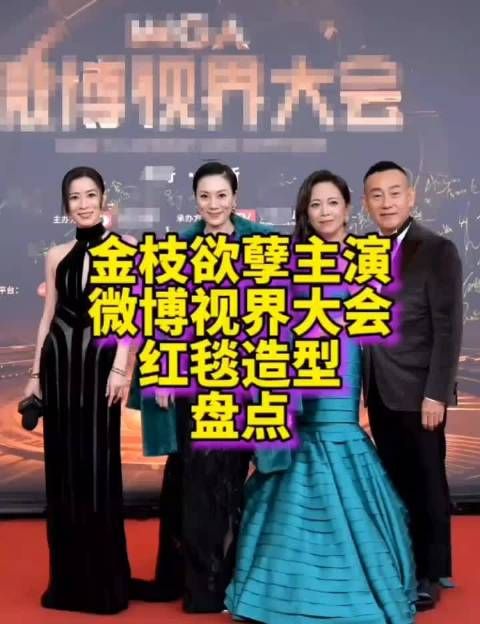 近日,各大明星的红毯造型备受关注…