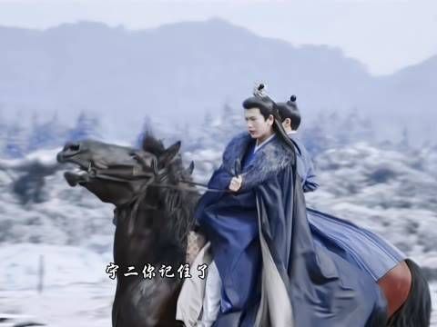 骑马的谢少师(谢危)更帅气了