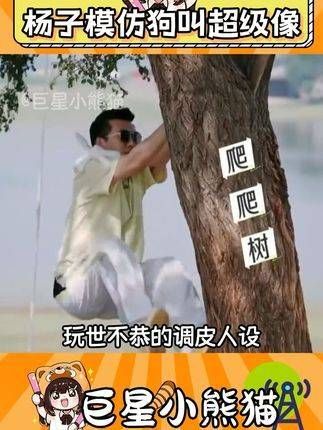 他模仿狗叫的技能真是高超,谁懂