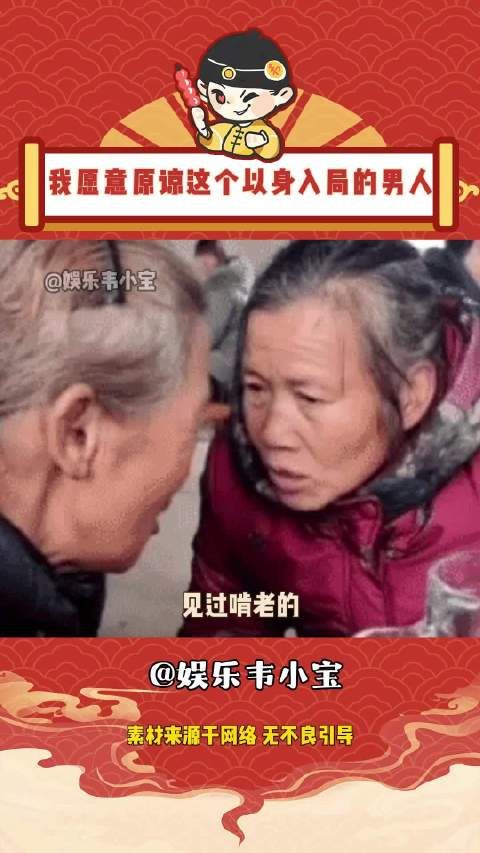妻子:我愿意原谅这个以身入局的男人