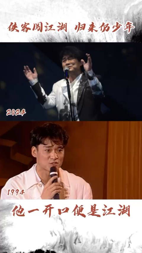 跨越30载音乐之旅 —— 周华健北京演唱会,从1994到2024的武侠江湖岁月!