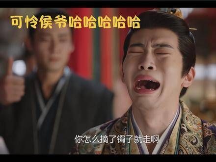 恢复意识,挣脱束缚,小侯爷依然保持着那份善良,哈哈哈哈!