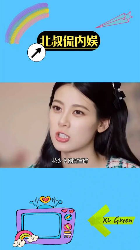 赵昭仪清澈的像大学生，周雨彤好好学学吧